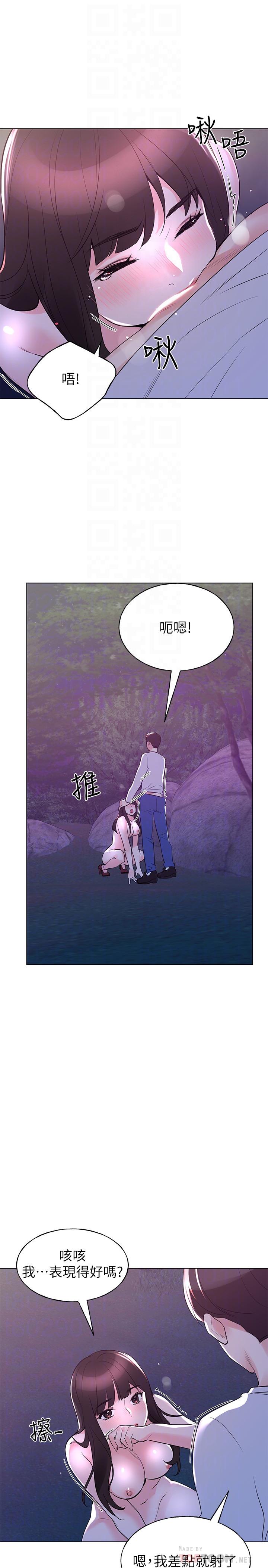 第79话-忍不住呻吟出声-重考生-夜行星 , 柚子（第6张）