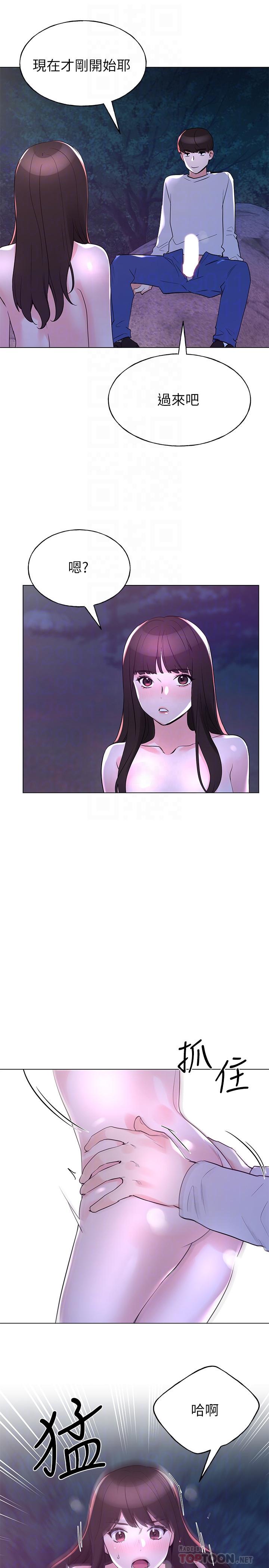 第79话-忍不住呻吟出声-重考生-夜行星 , 柚子（第8张）