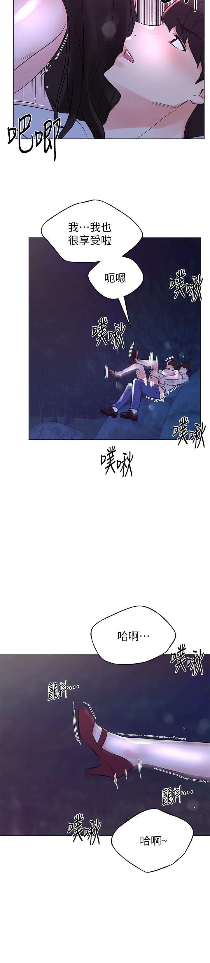 第79话-忍不住呻吟出声-重考生-夜行星 , 柚子（第13张）