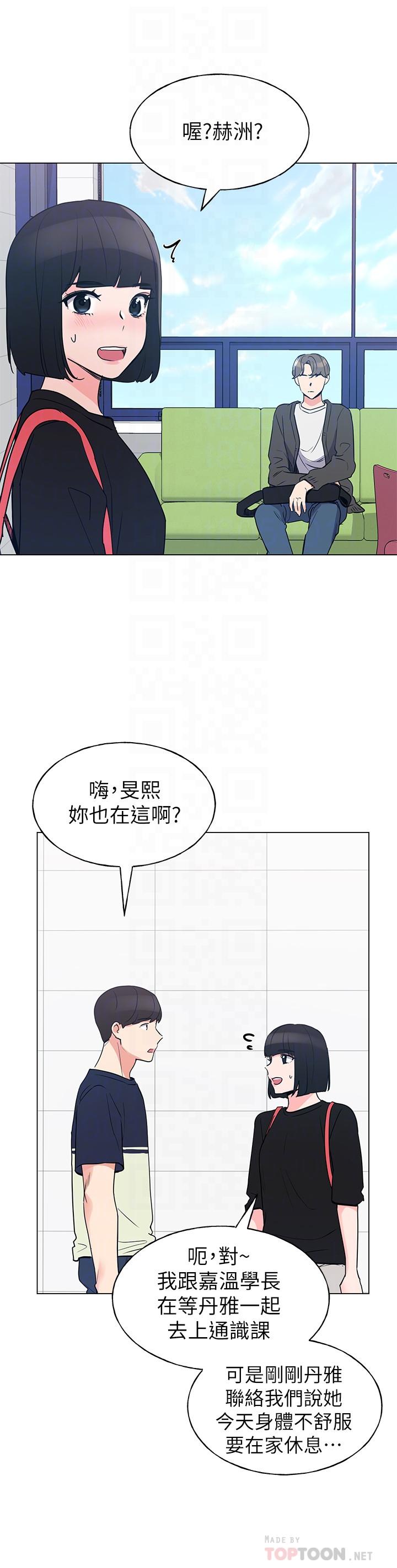 第80话-竟敢碰我的女儿...？！-重考生-夜行星 , 柚子（第4张）