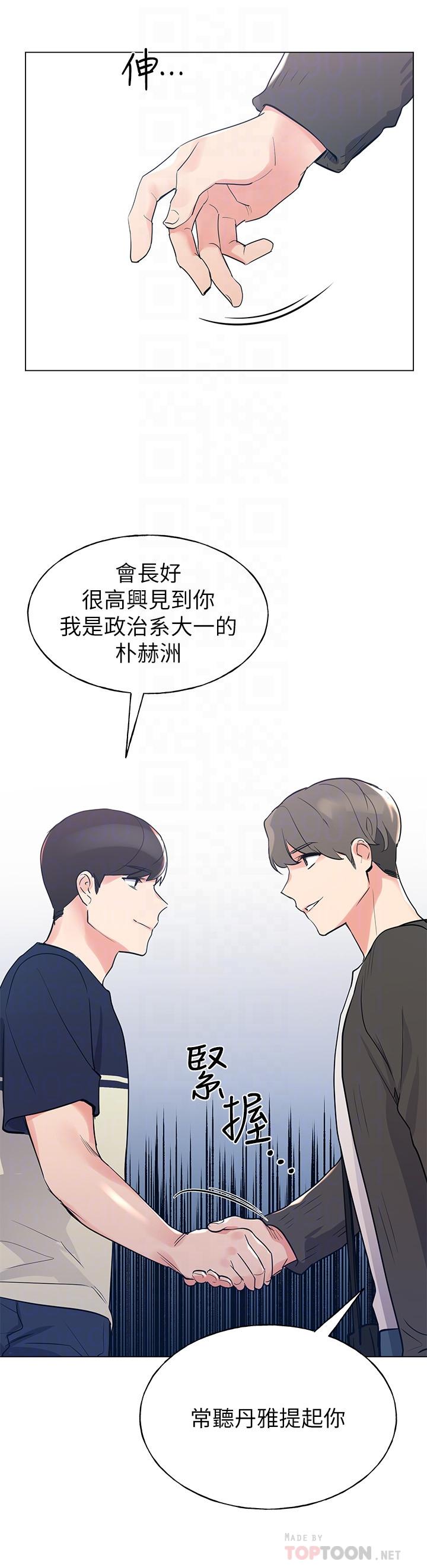 第80话-竟敢碰我的女儿...？！-重考生-夜行星 , 柚子（第6张）