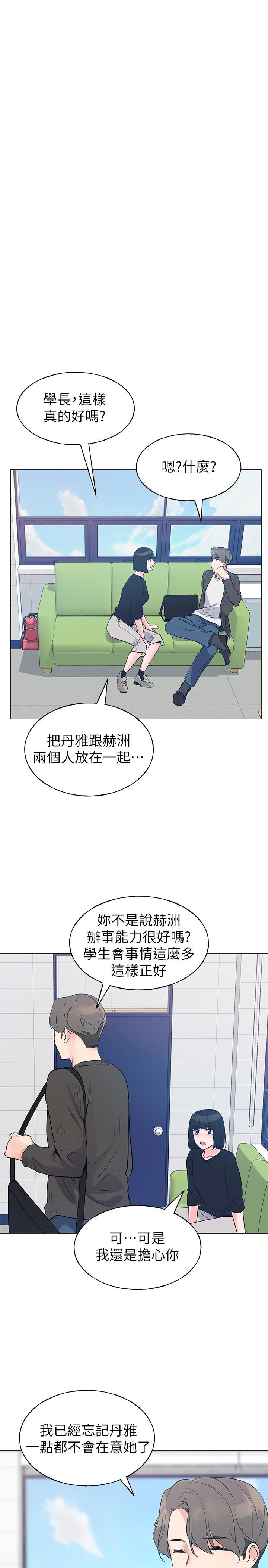 第80话-竟敢碰我的女儿...？！-重考生-夜行星 , 柚子（第11张）