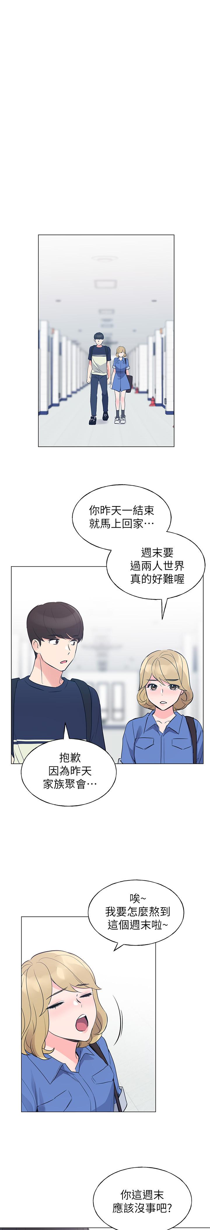 第80话-竟敢碰我的女儿...？！-重考生-夜行星 , 柚子（第13张）