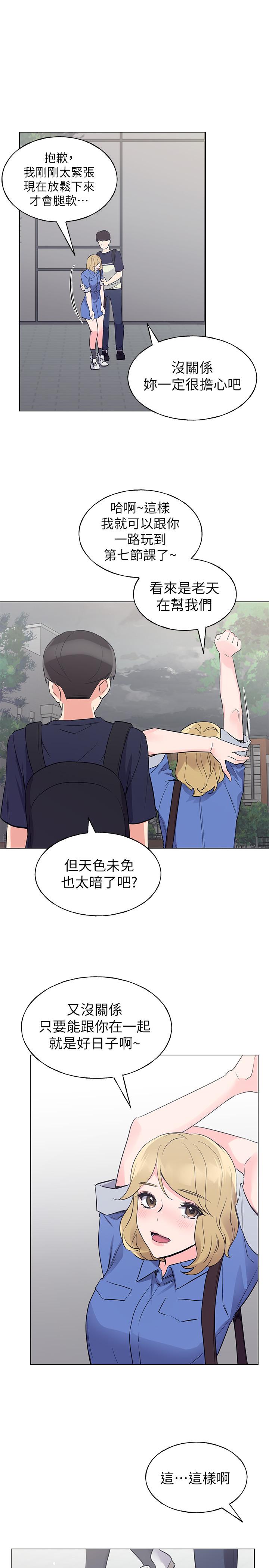 第80话-竟敢碰我的女儿...？！-重考生-夜行星 , 柚子（第21张）