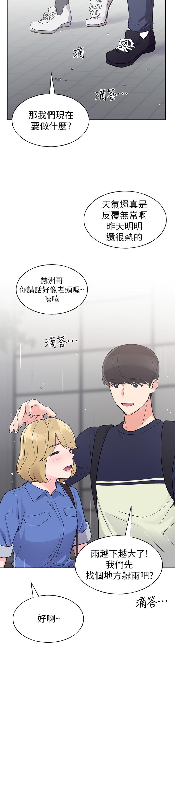 第80话-竟敢碰我的女儿...？！-重考生-夜行星 , 柚子（第22张）
