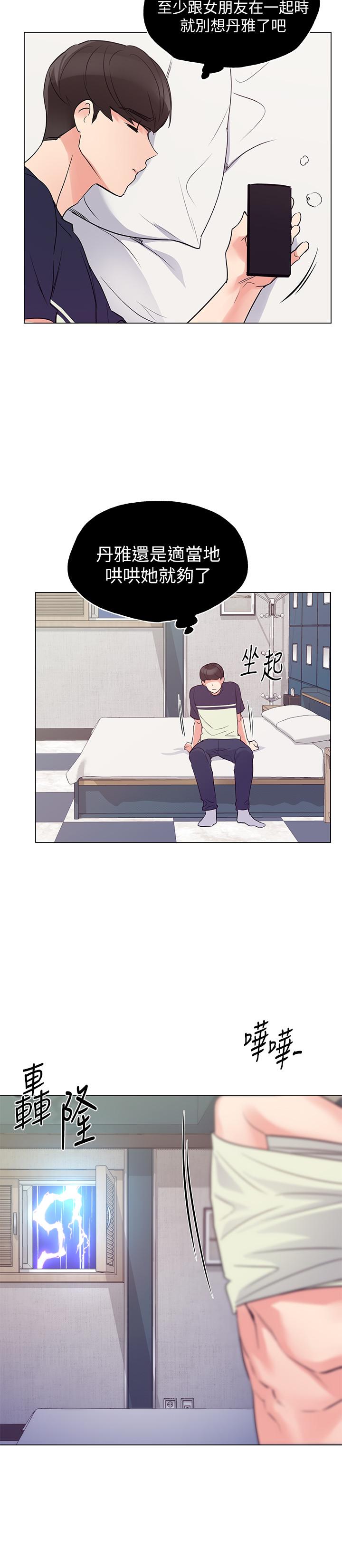 第80话-竟敢碰我的女儿...？！-重考生-夜行星 , 柚子（第26张）