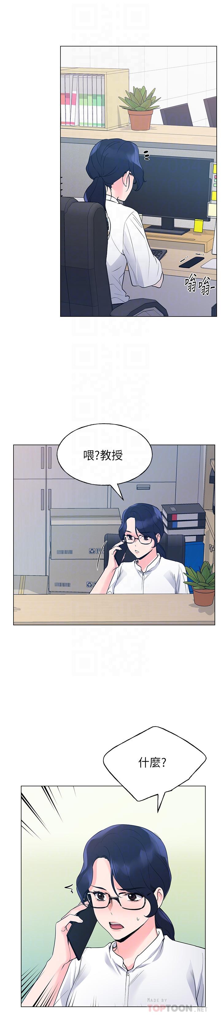 第81话-我来帮你洗澡-重考生-夜行星 , 柚子（第6张）