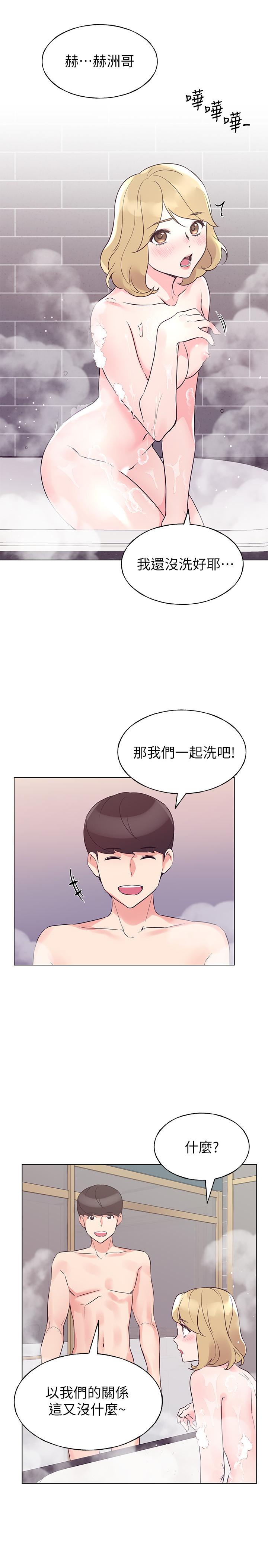 第81话-我来帮你洗澡-重考生-夜行星 , 柚子（第9张）