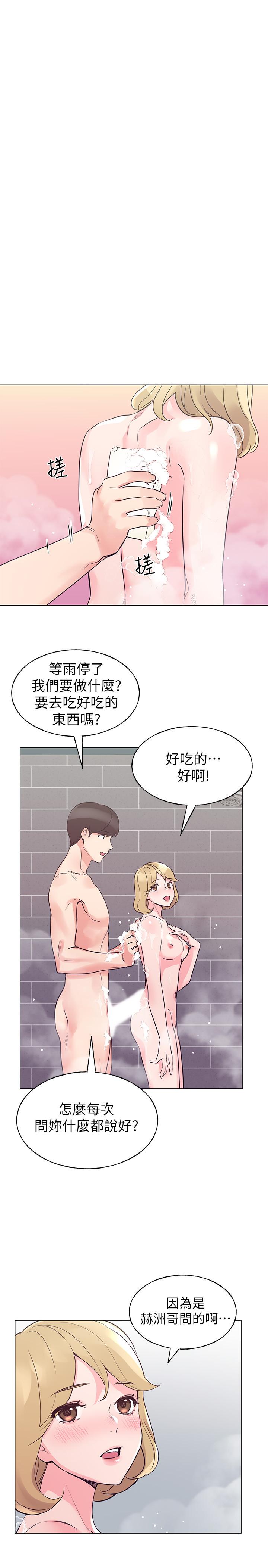 第81话-我来帮你洗澡-重考生-夜行星 , 柚子（第11张）