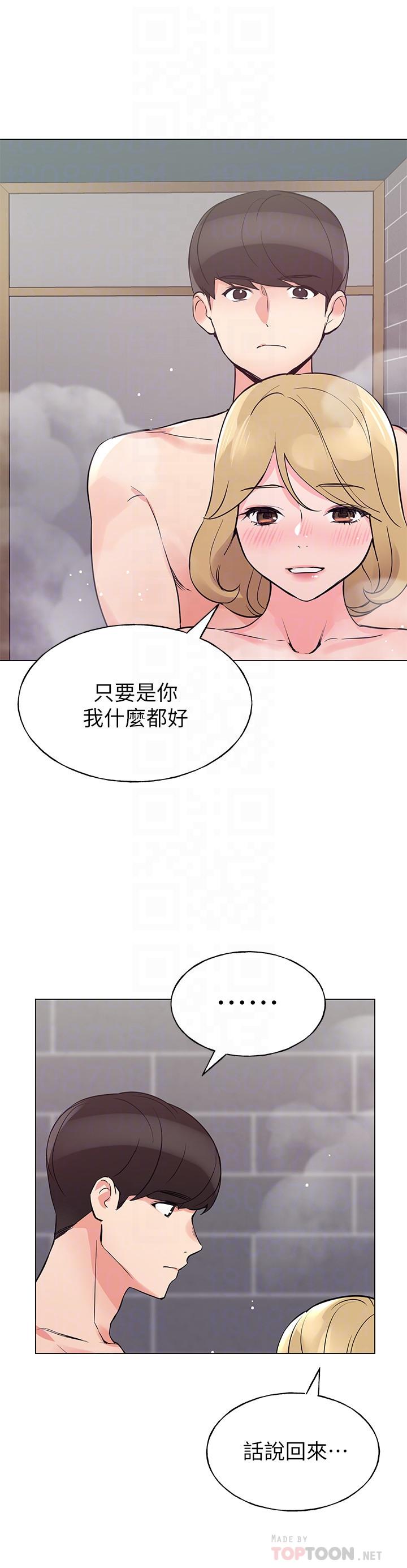第81话-我来帮你洗澡-重考生-夜行星 , 柚子（第12张）