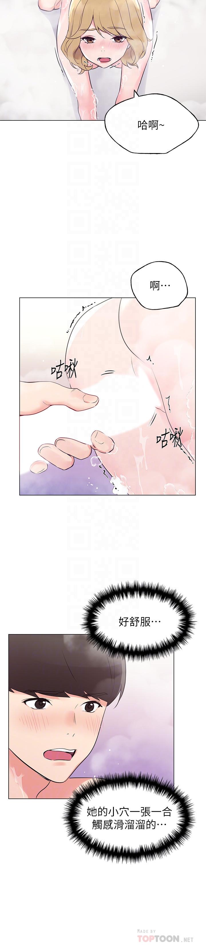 第82话-主动求爱-重考生-夜行星 , 柚子（第4张）