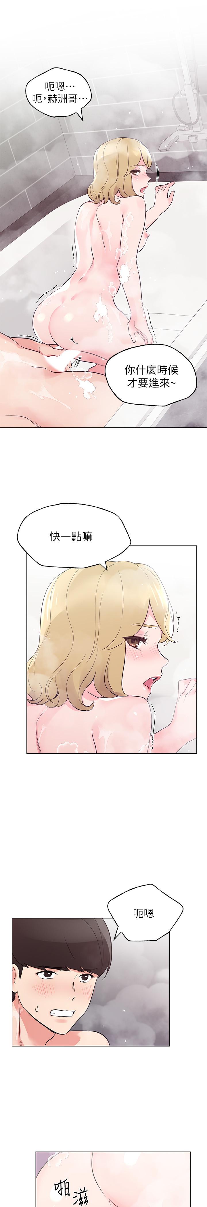 第82话-主动求爱-重考生-夜行星 , 柚子（第5张）