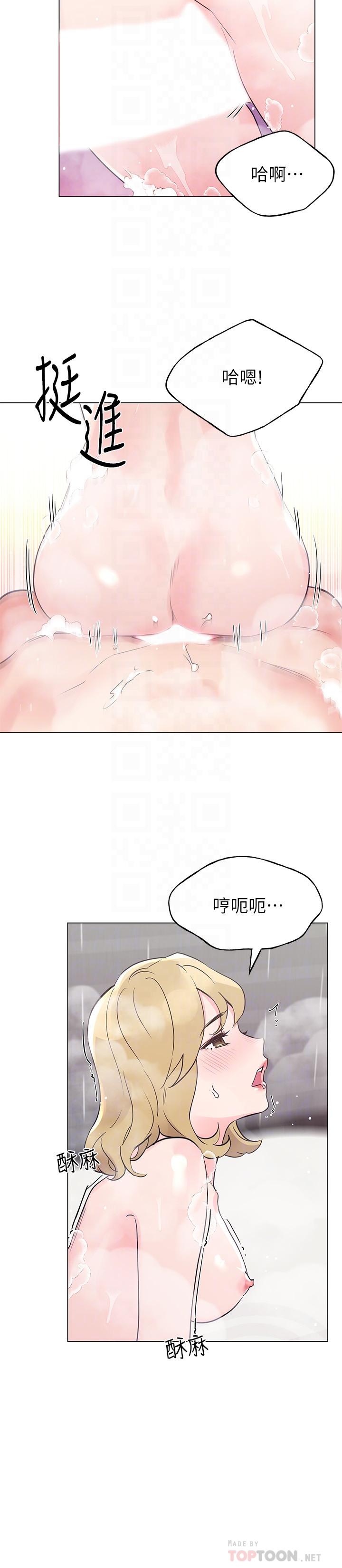 第82话-主动求爱-重考生-夜行星 , 柚子（第6张）