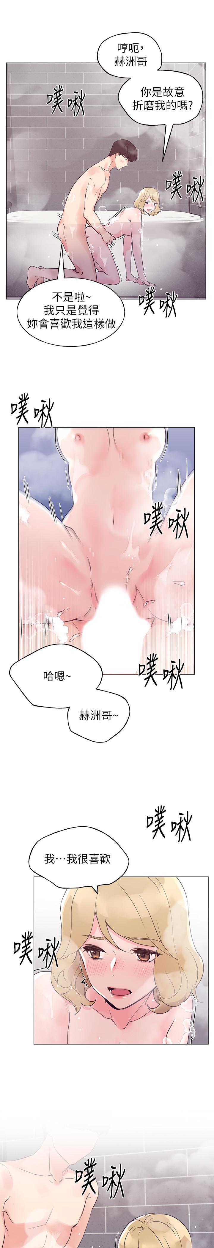第82话-主动求爱-重考生-夜行星 , 柚子（第7张）