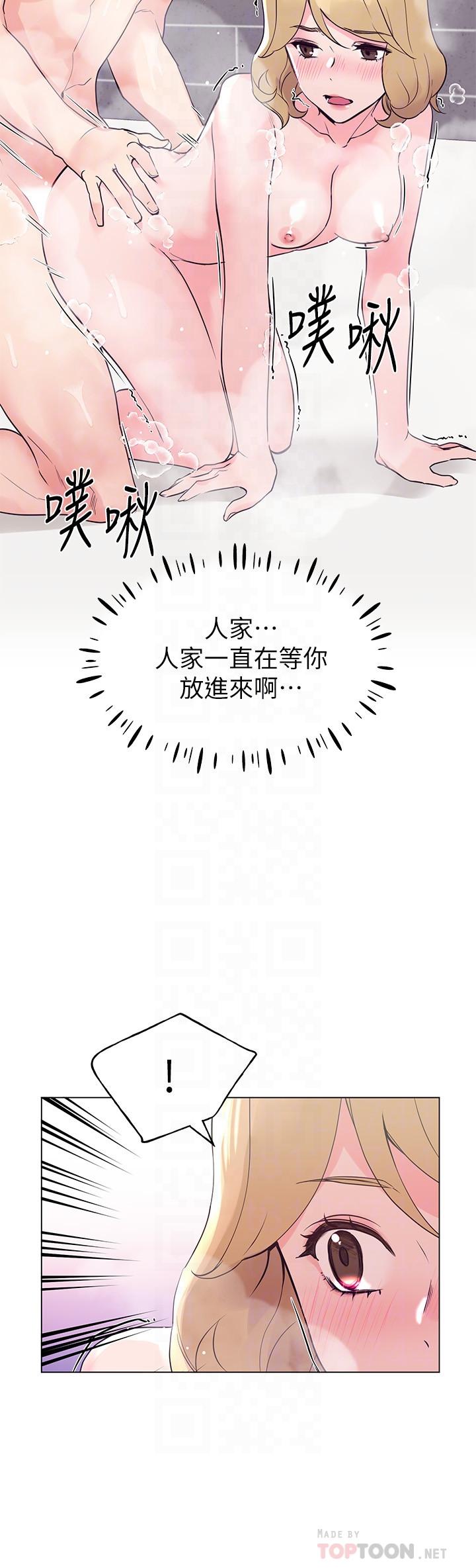 第82话-主动求爱-重考生-夜行星 , 柚子（第8张）