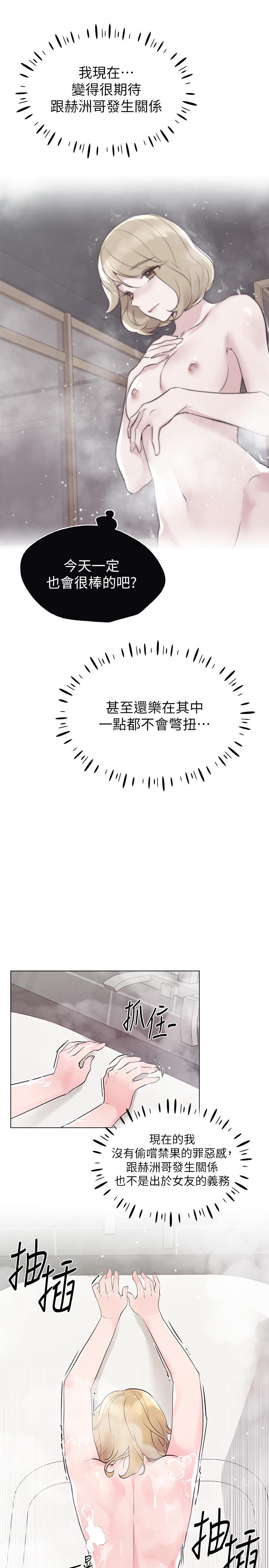 第82话-主动求爱-重考生-夜行星 , 柚子（第9张）