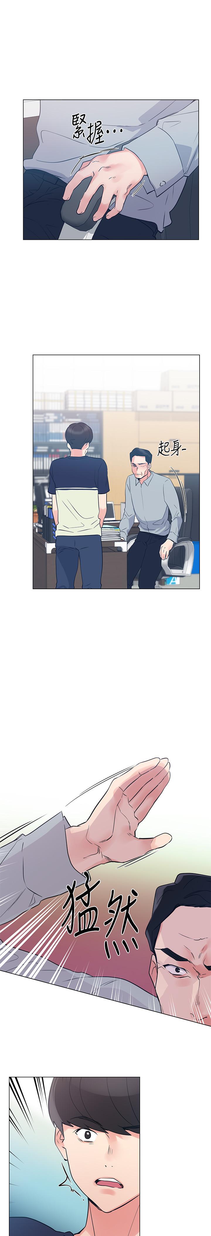 第82话-主动求爱-重考生-夜行星 , 柚子（第23张）