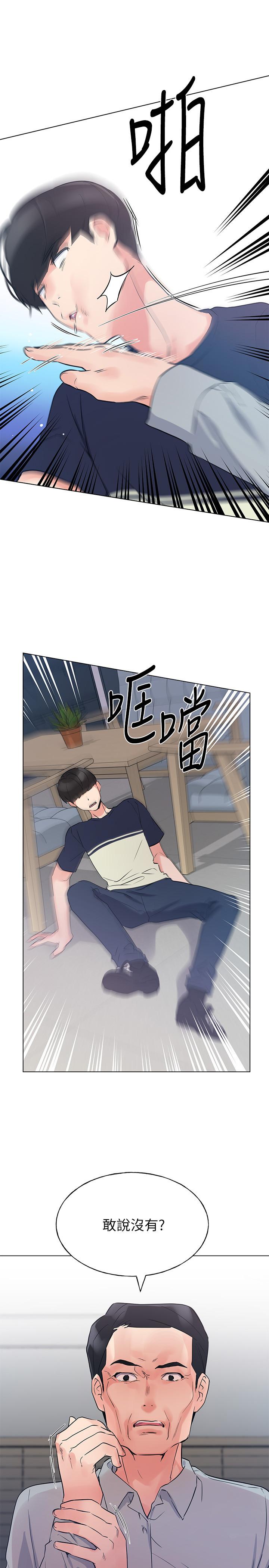 第83话-教授答应我们交往了-重考生-夜行星 , 柚子（第1张）