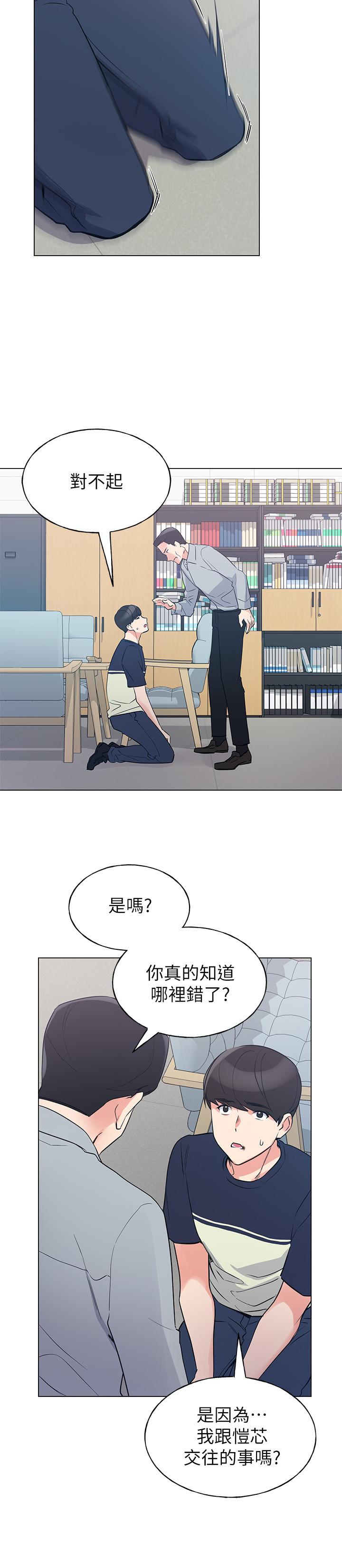 第83话-教授答应我们交往了-重考生-夜行星 , 柚子（第5张）