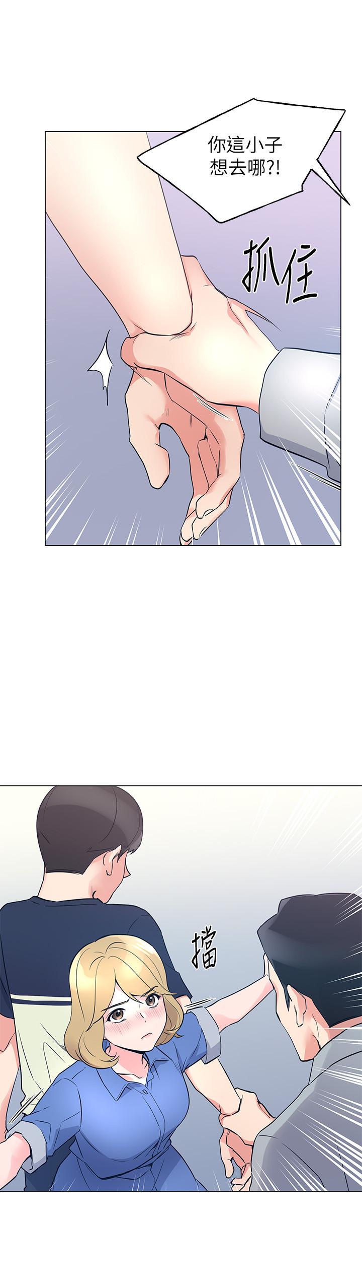 第83话-教授答应我们交往了-重考生-夜行星 , 柚子（第9张）