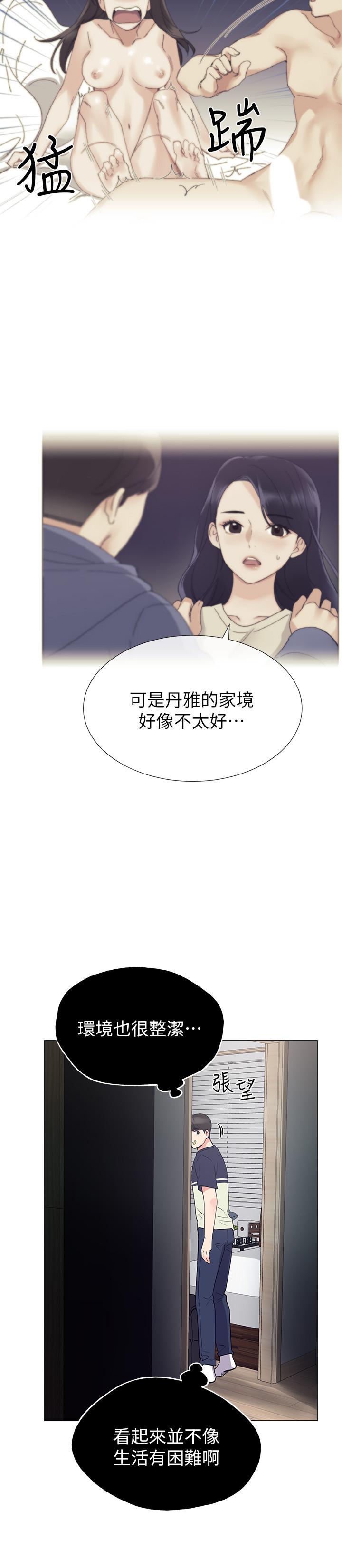第84话-把你的感冒传染给我吧-重考生-夜行星 , 柚子（第7张）