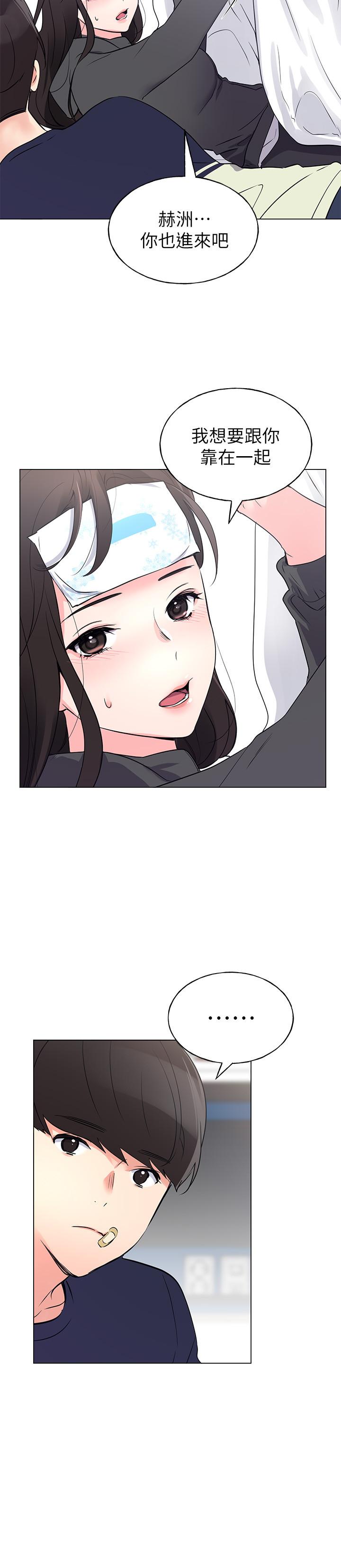 第84话-把你的感冒传染给我吧-重考生-夜行星 , 柚子（第19张）