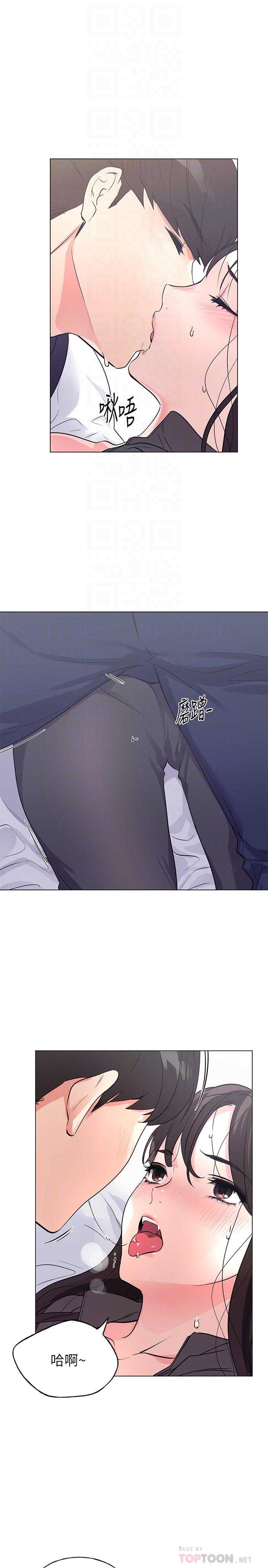 第85话-丹雅的身体湿透了-重考生-夜行星 , 柚子（第4张）