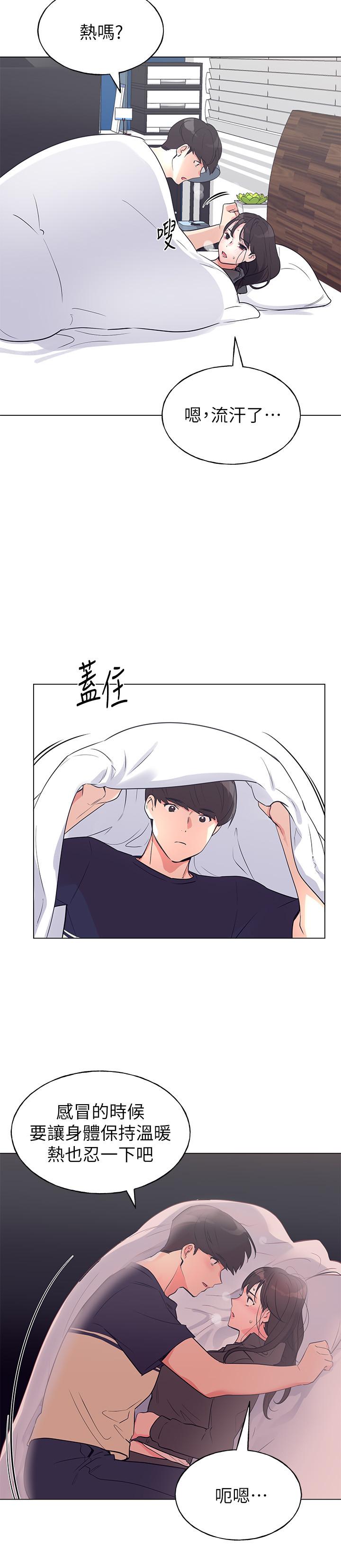 第85话-丹雅的身体湿透了-重考生-夜行星 , 柚子（第5张）