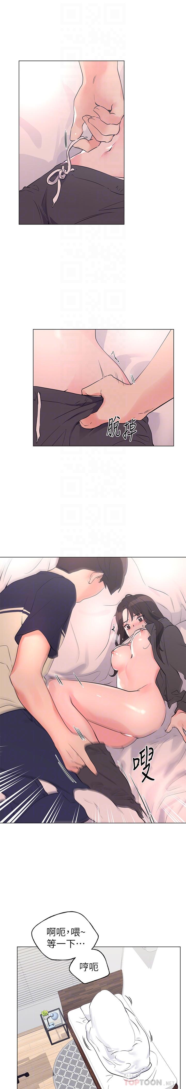 第85话-丹雅的身体湿透了-重考生-夜行星 , 柚子（第10张）