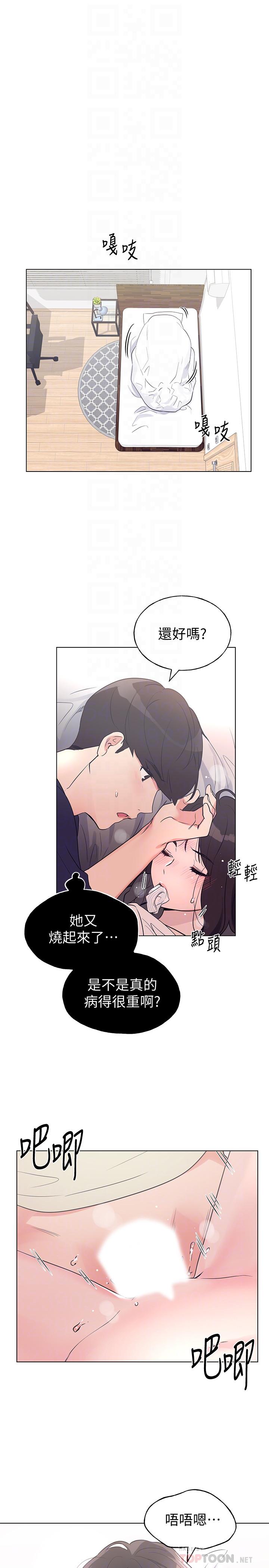 第86话-抱我...-重考生-夜行星 , 柚子（第4张）
