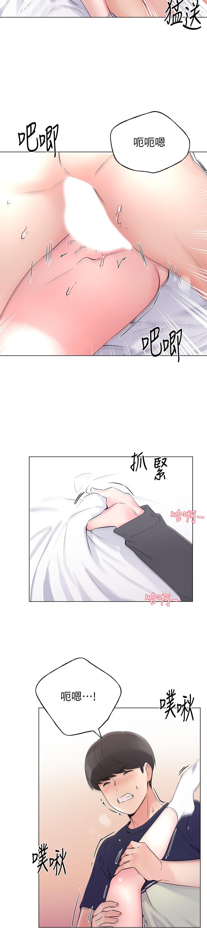 第86话-抱我...-重考生-夜行星 , 柚子（第17张）