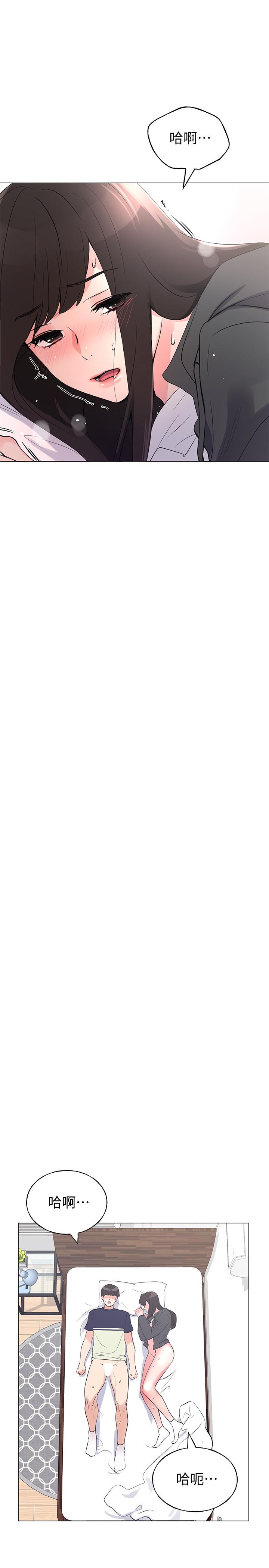 第86话-抱我...-重考生-夜行星 , 柚子（第20张）