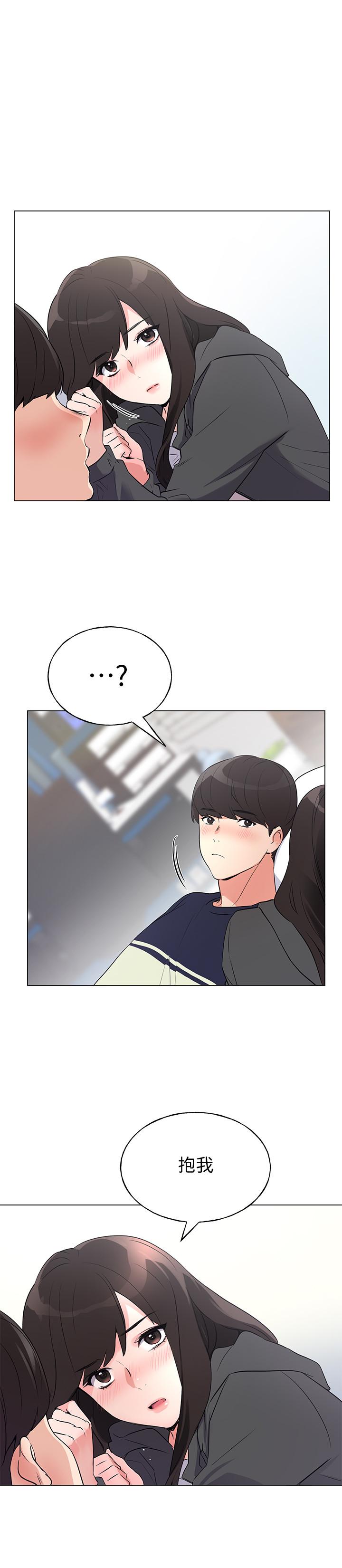 第86话-抱我...-重考生-夜行星 , 柚子（第21张）