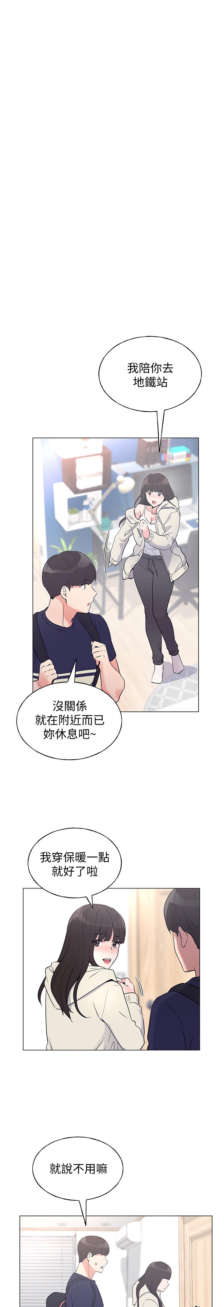 第86话-抱我...-重考生-夜行星 , 柚子（第24张）