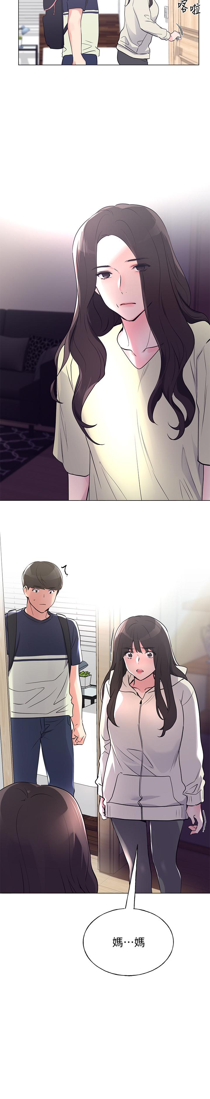 第86话-抱我...-重考生-夜行星 , 柚子（第25张）