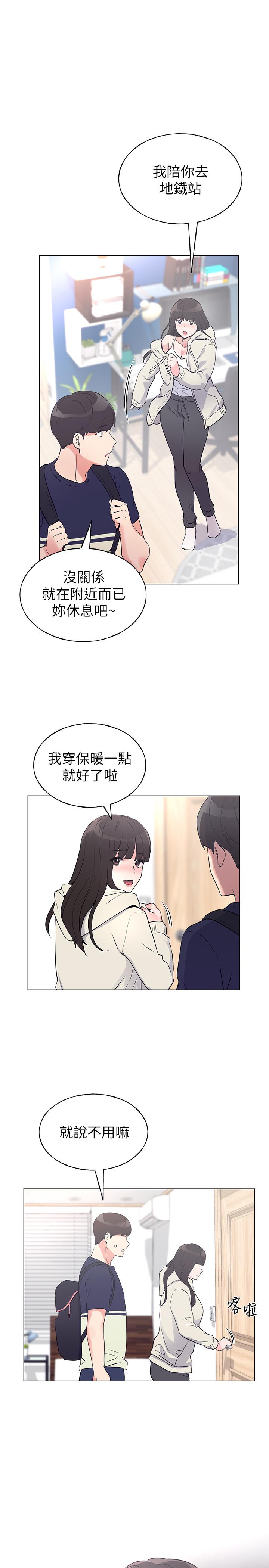 第87话-开始调查赫洲的教授-重考生-夜行星 , 柚子（第1张）