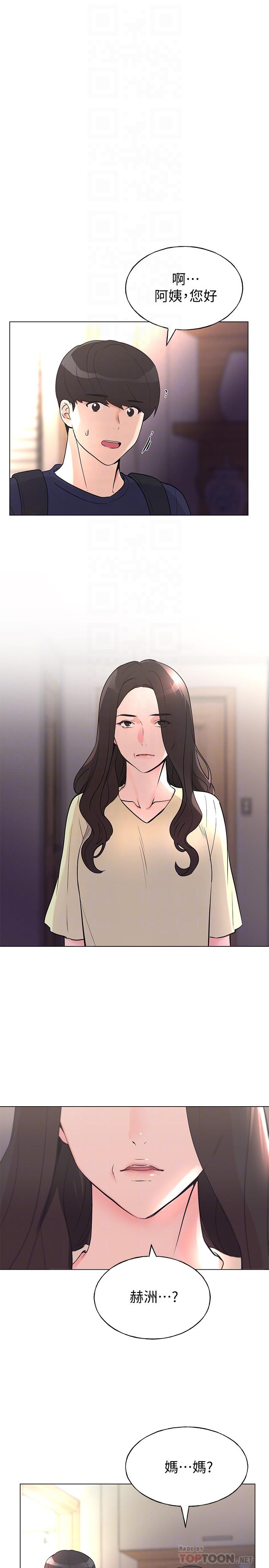 第87话-开始调查赫洲的教授-重考生-夜行星 , 柚子（第4张）
