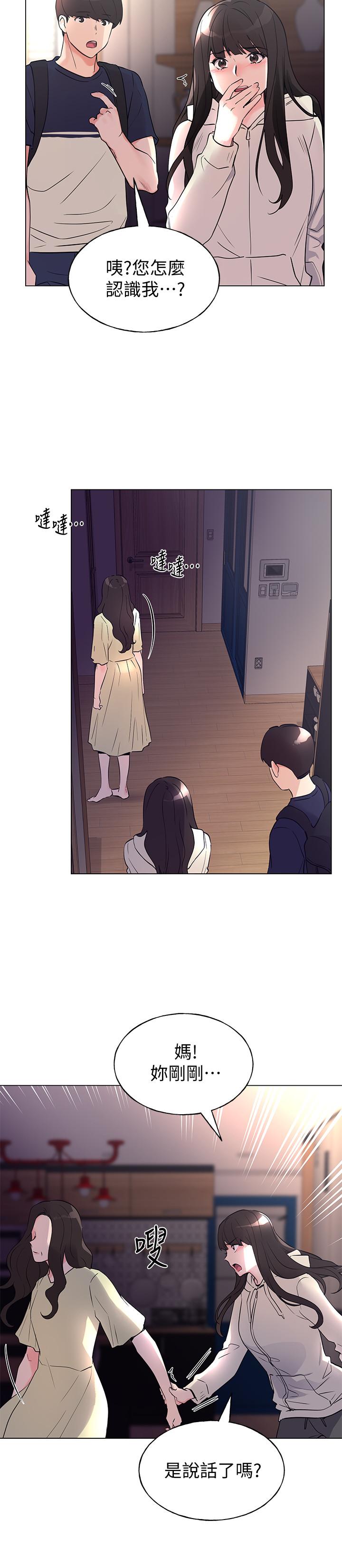 第87话-开始调查赫洲的教授-重考生-夜行星 , 柚子（第5张）