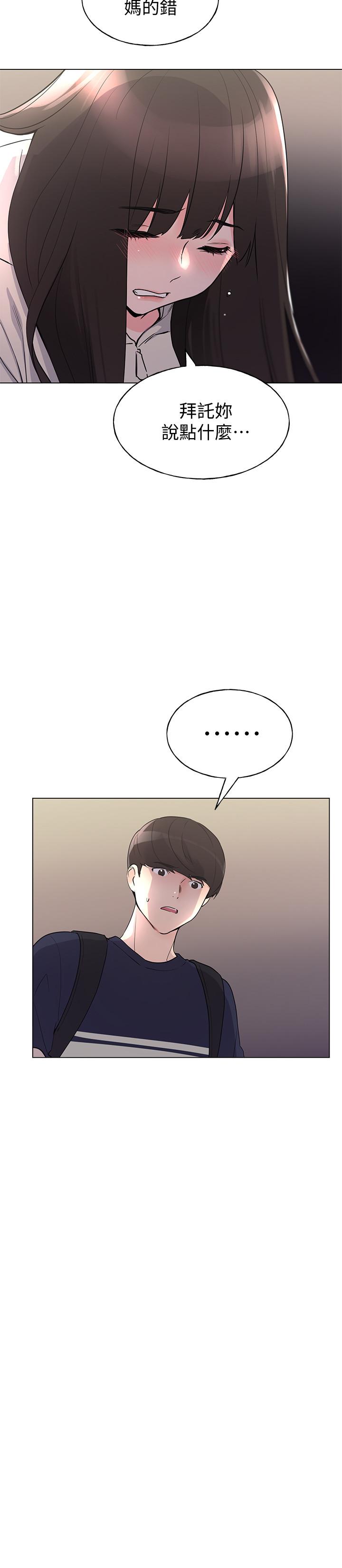 第87话-开始调查赫洲的教授-重考生-夜行星 , 柚子（第7张）