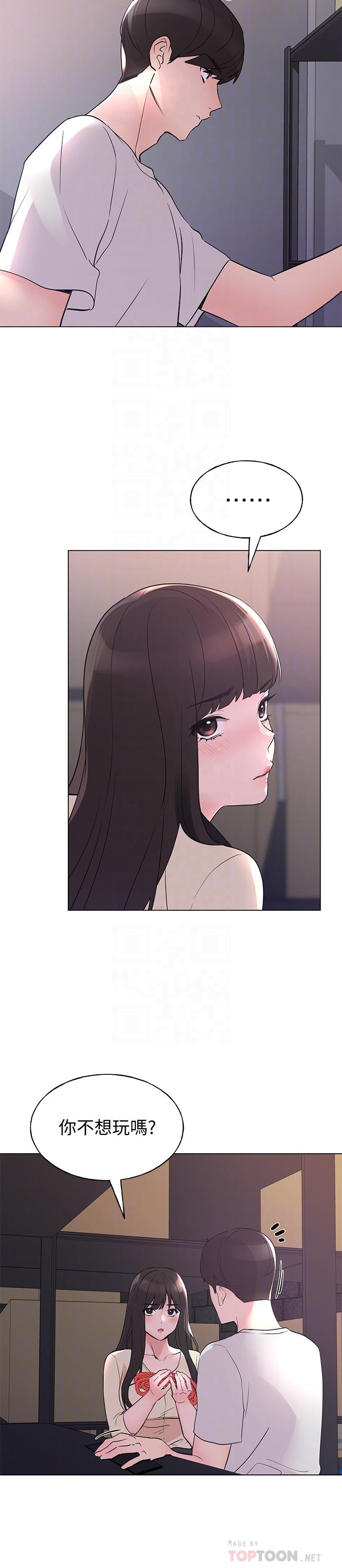 第91话-丹雅的计划终于揭晓-重考生-夜行星 , 柚子（第6张）