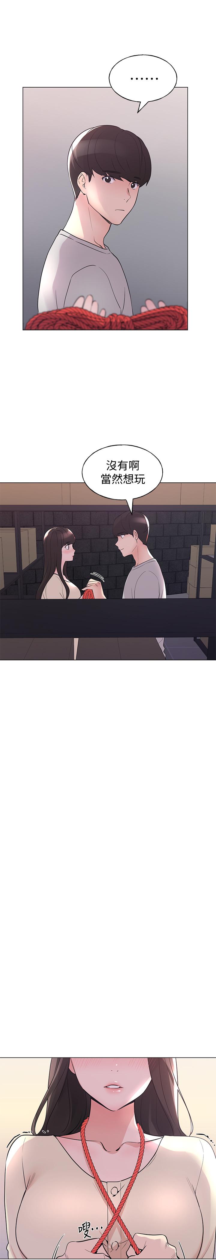 第91话-丹雅的计划终于揭晓-重考生-夜行星 , 柚子（第7张）