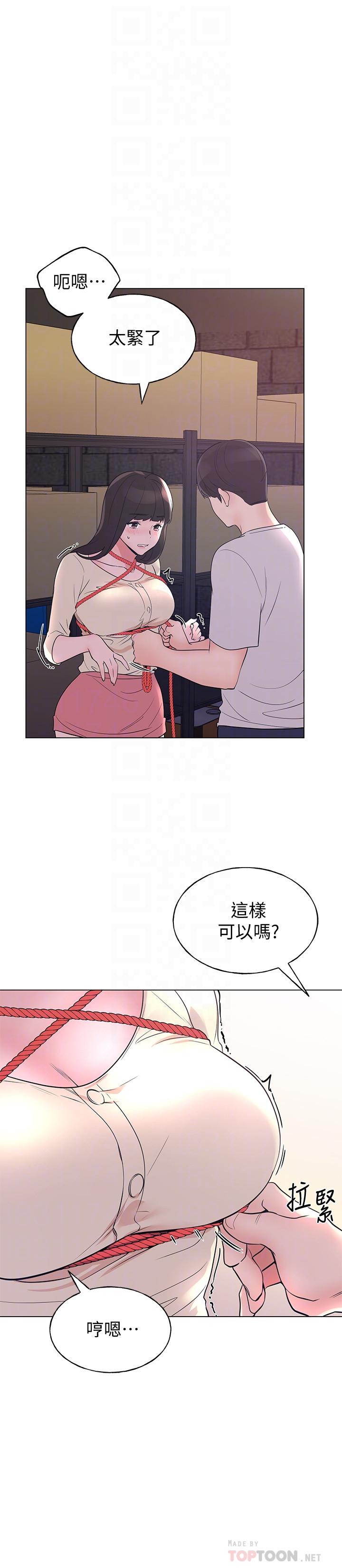 第91话-丹雅的计划终于揭晓-重考生-夜行星 , 柚子（第8张）