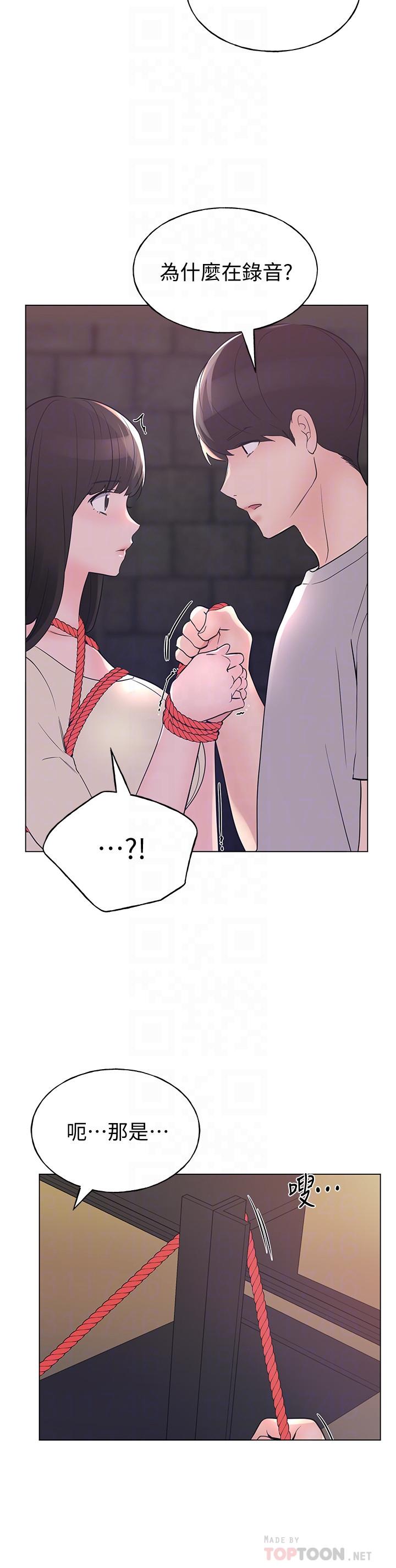 第91话-丹雅的计划终于揭晓-重考生-夜行星 , 柚子（第10张）