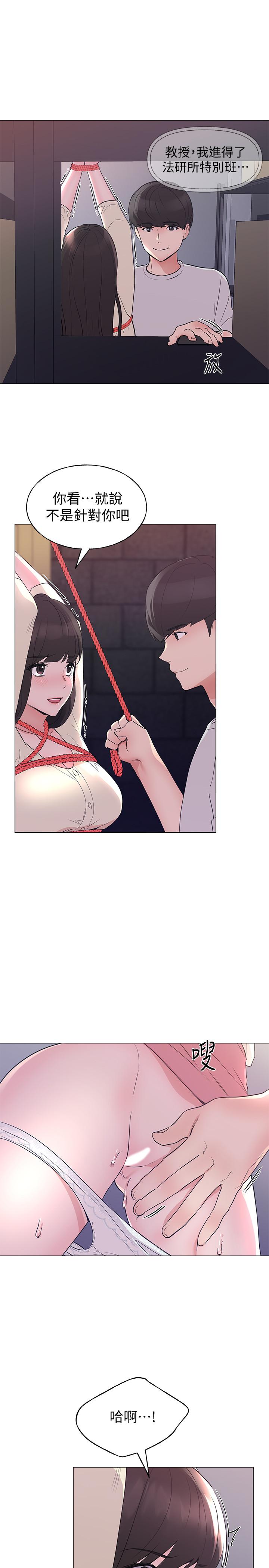 第91话-丹雅的计划终于揭晓-重考生-夜行星 , 柚子（第15张）