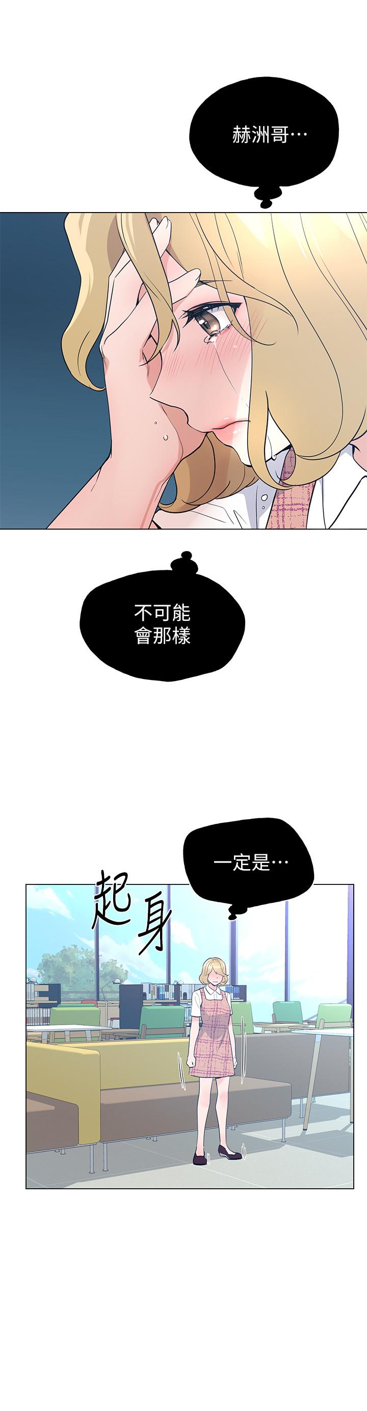 第92话-在仓库内享受刺激的快感-重考生-夜行星 , 柚子（第2张）