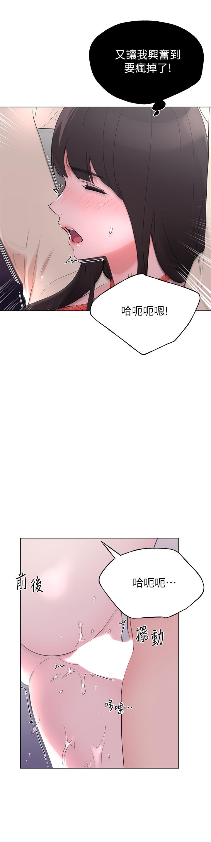 第92话-在仓库内享受刺激的快感-重考生-夜行星 , 柚子（第11张）