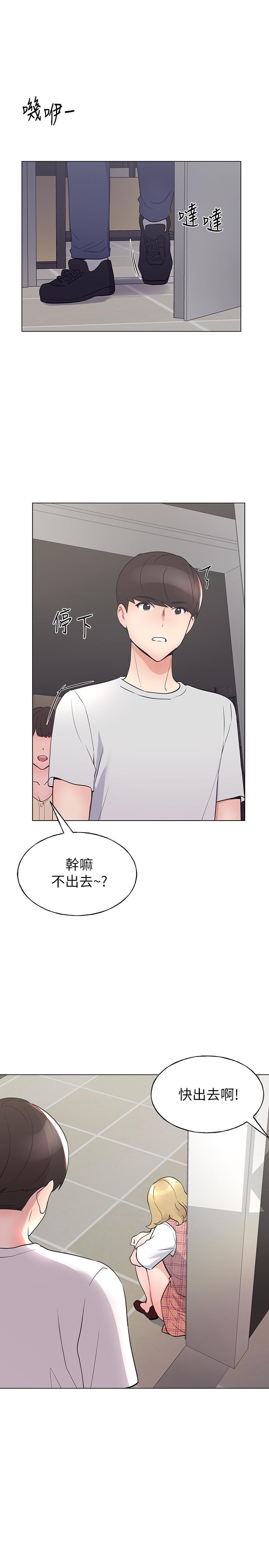 第93话-觉醒-重考生-夜行星 , 柚子（第1张）