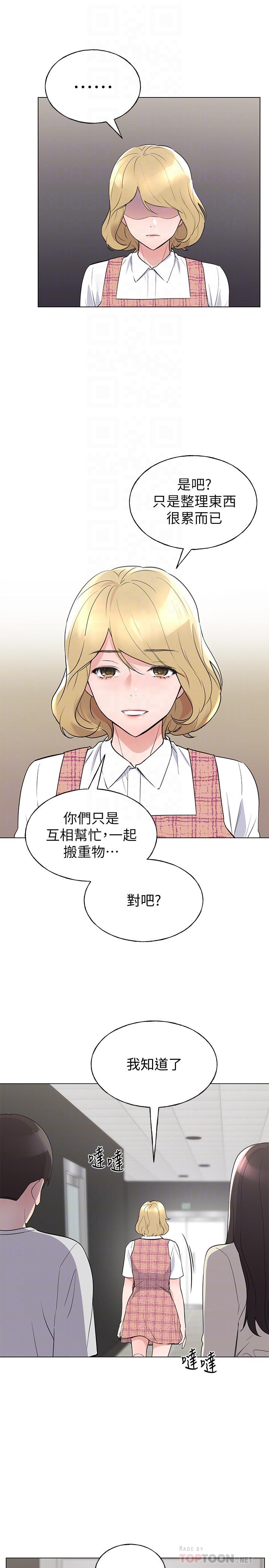 第93话-觉醒-重考生-夜行星 , 柚子（第6张）