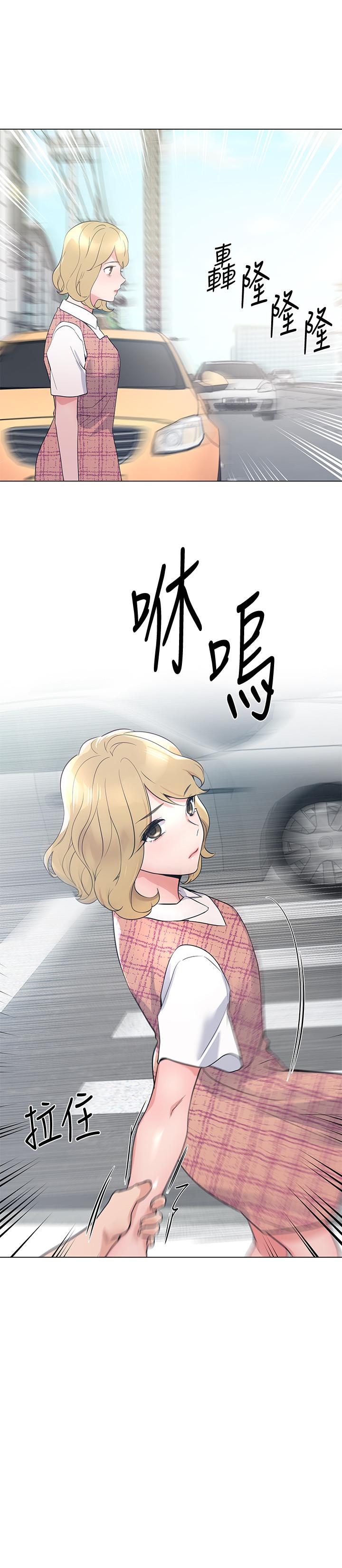 第93话-觉醒-重考生-夜行星 , 柚子（第11张）