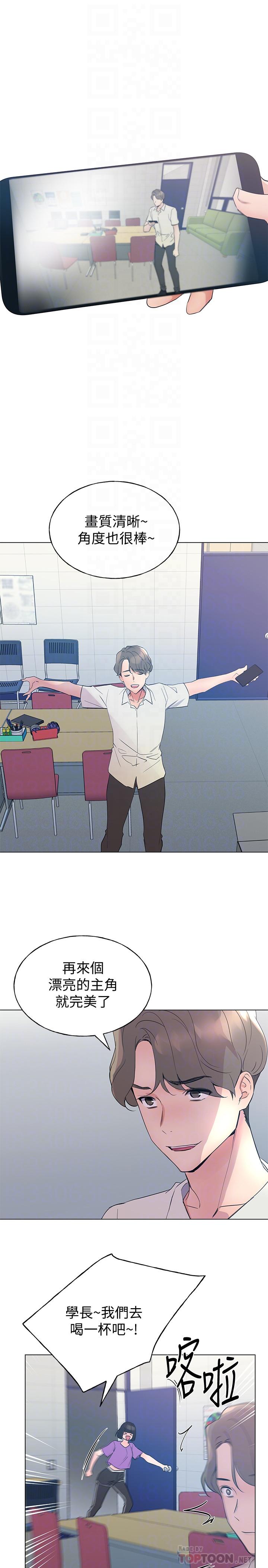 第93话-觉醒-重考生-夜行星 , 柚子（第14张）